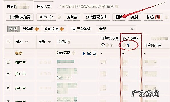 淘宝直通车怎么删除推广计划?删除的方法有哪些?