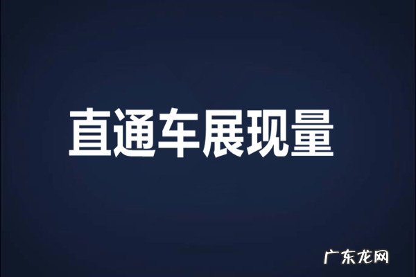 直通车展现量是什么意思?展现量多少比较合适?