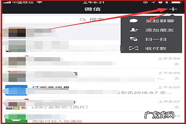 微信群怎么建?不下心删除了怎么办?