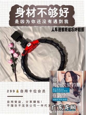 人车通呼啦圈真的有那么神奇么?