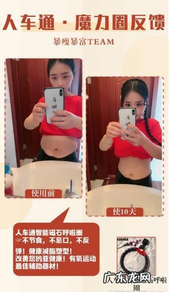 人车通呼啦圈真的有那么神奇么?