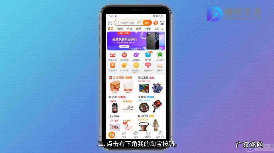 淘宝投诉电话人工客服? 怎么在淘宝内找到客服电话