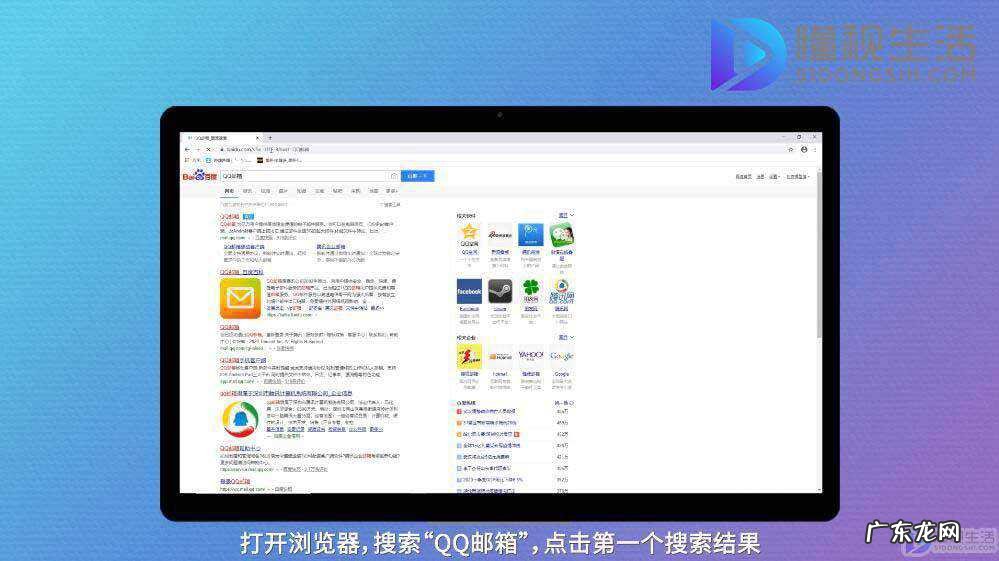 怎么登录邮箱？ QQ邮箱登陆怎么操作