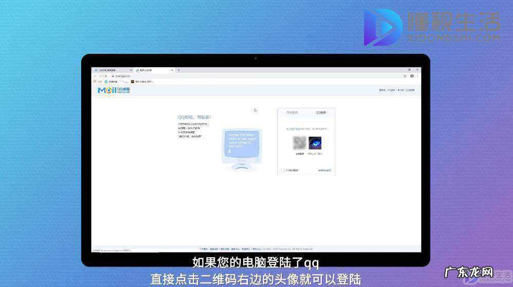 怎么登录邮箱？ QQ邮箱登陆怎么操作