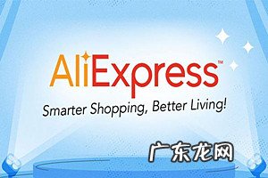 速卖通开店怎么样?经营模式如何选择?