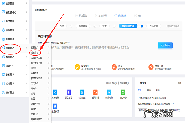 跨店满减什么意思?双11跨店满减怎么设置?