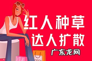 小红书福利社的东西是正品吗？赚钱方法有哪些？