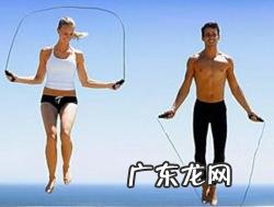 跳绳减肥吗能瘦肚子吗 有人减肥是用跳绳来减的吗?