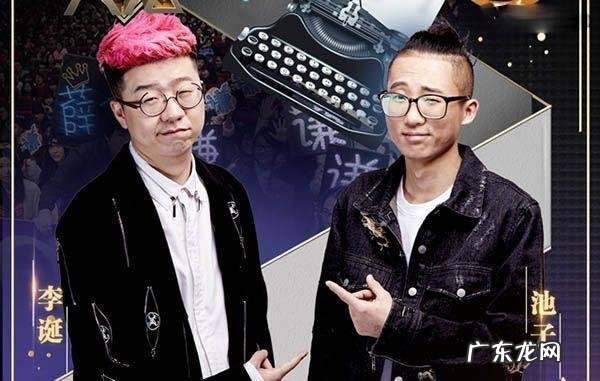 《吐槽大会》第二季,主咖和吐槽嘉宾你更期待谁?