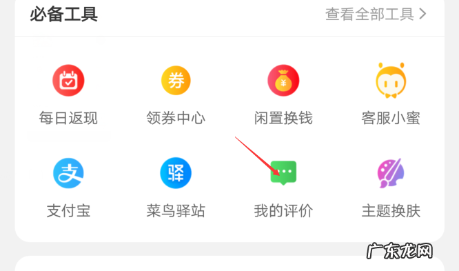 淘宝账号注册时间在哪里看?怎么查淘宝账号信誉等级?
