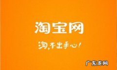 淘宝账号注册时间在哪里看？怎么查淘宝账号信誉等级？