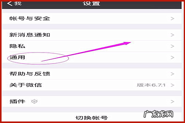 微信聊天背景怎么设置?如何设置不同的聊天背景?