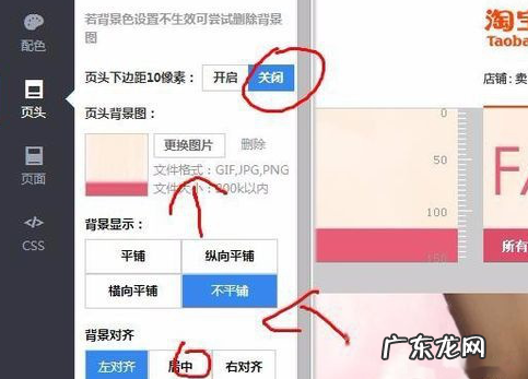 淘宝招牌尺寸和页头怎么修改?淘宝店招和页头尺寸是多少?