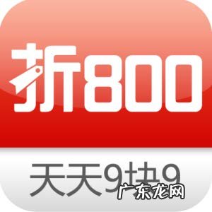 淘宝折800怎么报名?折800报名以后的准备工作有哪些?