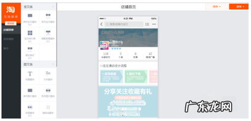 淘宝装修模板怎么用?无线店铺装修流程是怎样的?