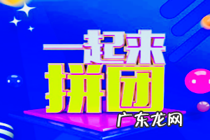 农村淘宝邻里拼团商家招商规则有哪些?