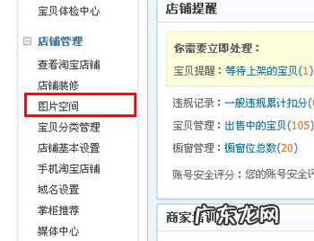 淘宝怎么发布宝贝?淘宝上传宝贝需要准备什么?