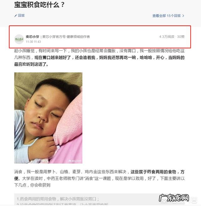 经常喝萝卜水,对积食有用吗?