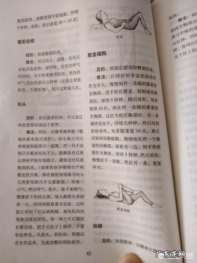 饭后靠墙站立要收腹吗 饭后靠墙站立30分钟有助于减小腹,不知道大家有没有试过?