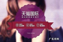 天猫国际直营店是谁开的？店铺里的产品是正品吗？