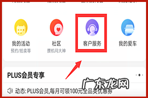 京东热线免费的吗?怎么找在线客服?