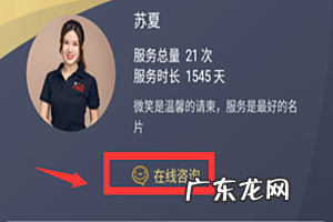 京东热线免费的吗?怎么找在线客服?