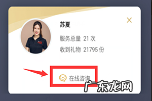京东热线免费的吗?怎么找在线客服?