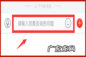 京东热线免费的吗?怎么找在线客服?