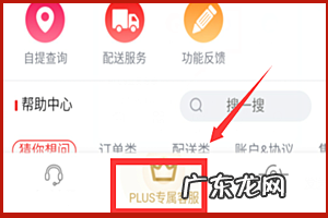 京东热线免费的吗?怎么找在线客服?