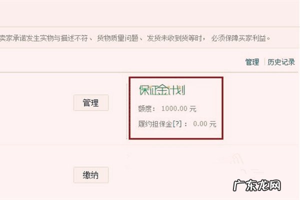 淘宝保证金退了店铺还能开吗？不能是为什么？