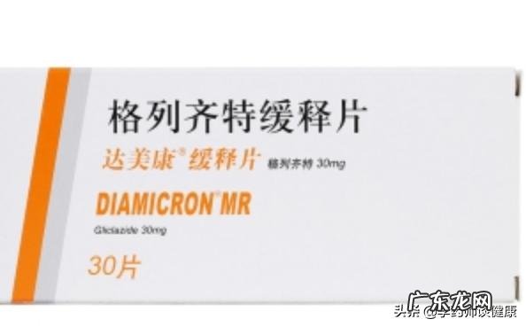 格列齐特缓释片与达格列净的区别？