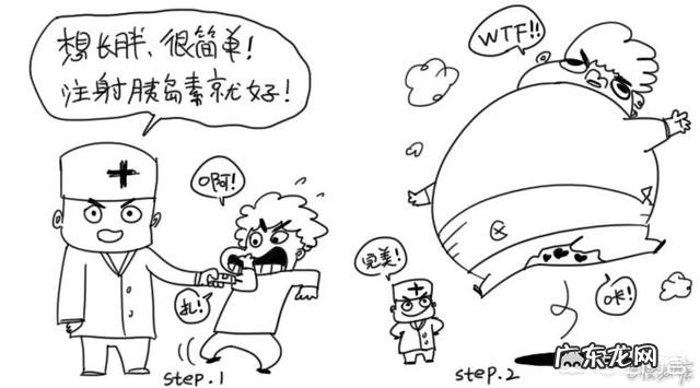 什么是胰岛素抵抗?怎么改善?