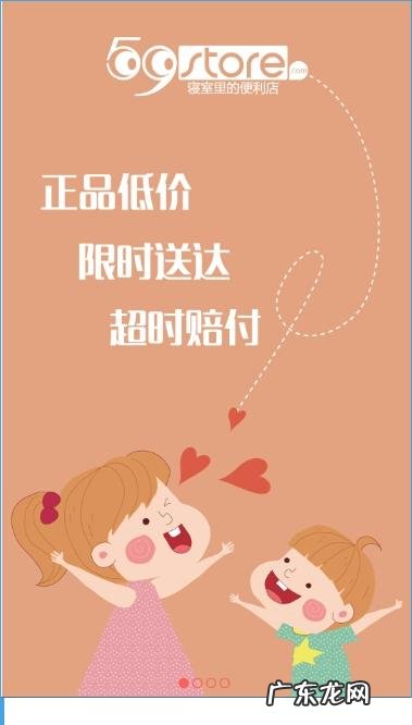 59store夜猫店功能特色介绍 59store是什么