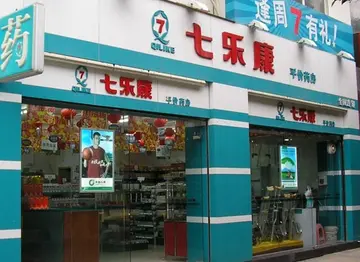 七乐康大药房旗舰店怎么样？有哪些优势？
