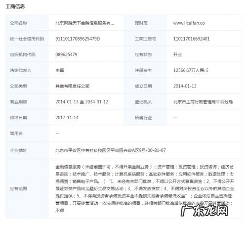 理财范最新兑付消息 理财范兑付有没有新的进展