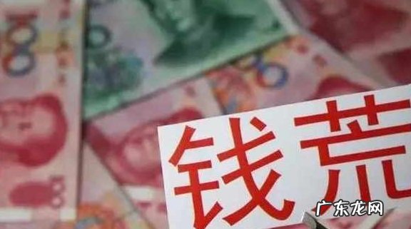 为什么会发生钱荒现象？产生的原因是什么？