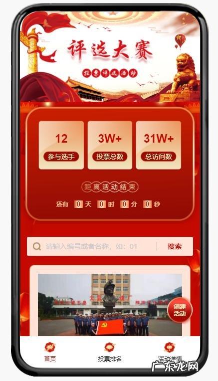 微信如何发起投票活动？微信投票哪个平台好？