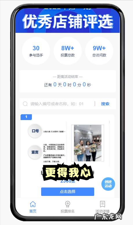 微信如何发起投票活动？微信投票哪个平台好？