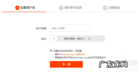 怎么注册速卖通卖家?开店技巧有哪些?