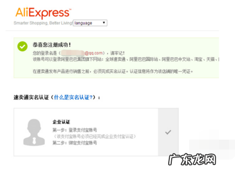 怎么注册速卖通卖家?开店技巧有哪些?