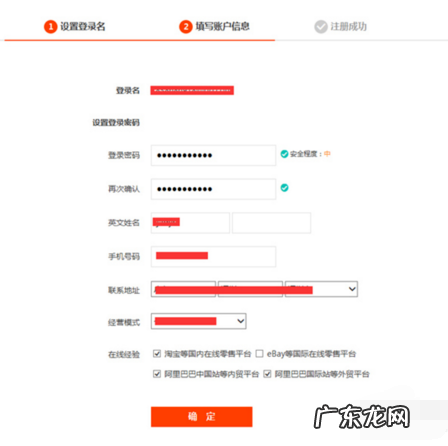怎么注册速卖通卖家?开店技巧有哪些?