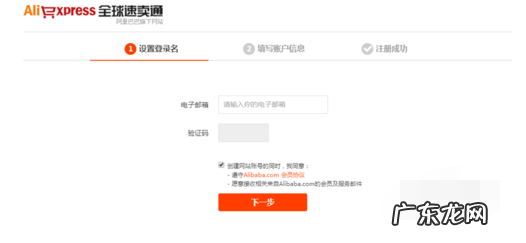 速卖通买家账户注册需要什么?速卖通注册流程是什么?