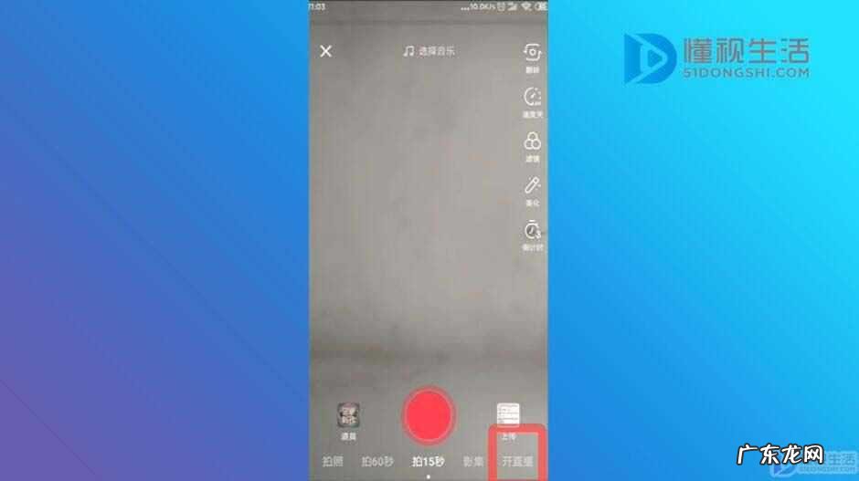 抖音怎么上麦和主播聊天? 抖音的连麦功能在哪里