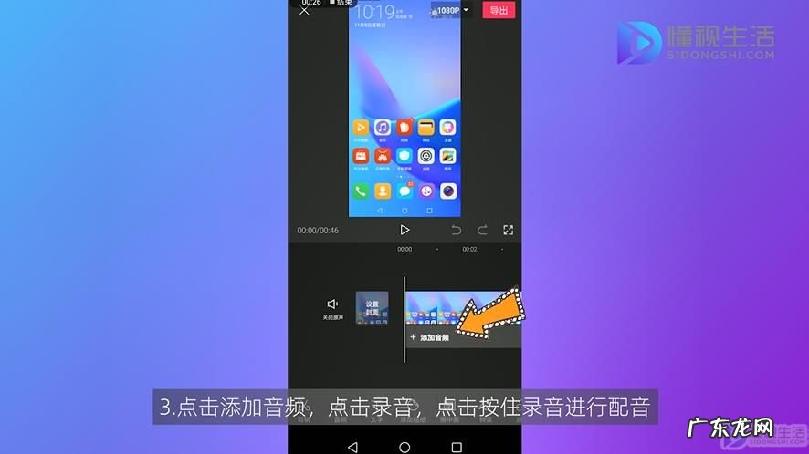 抖音怎么放伴奏自己唱? 抖音里面自己唱歌是怎么配音的