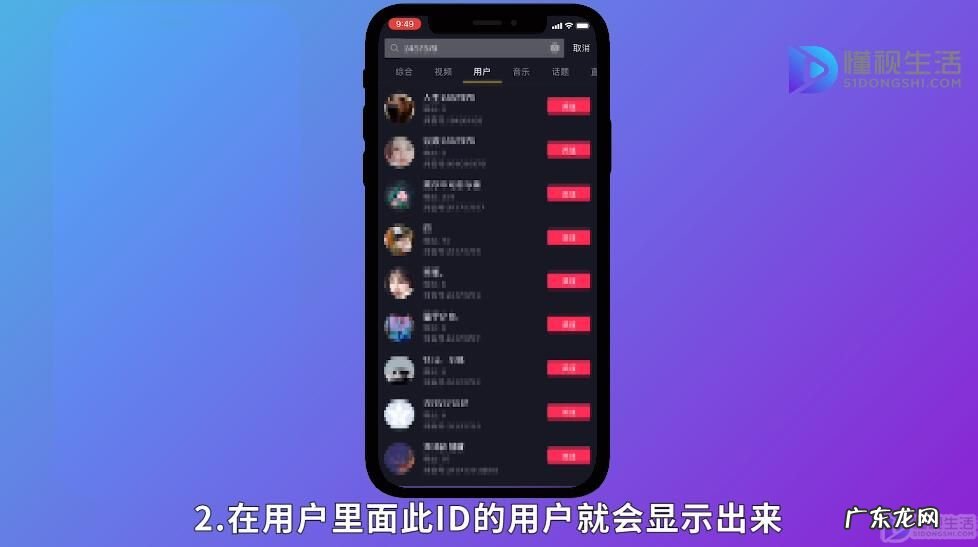 抖音火山版搜索不到用户? 抖音搜索不到用户是什么原因