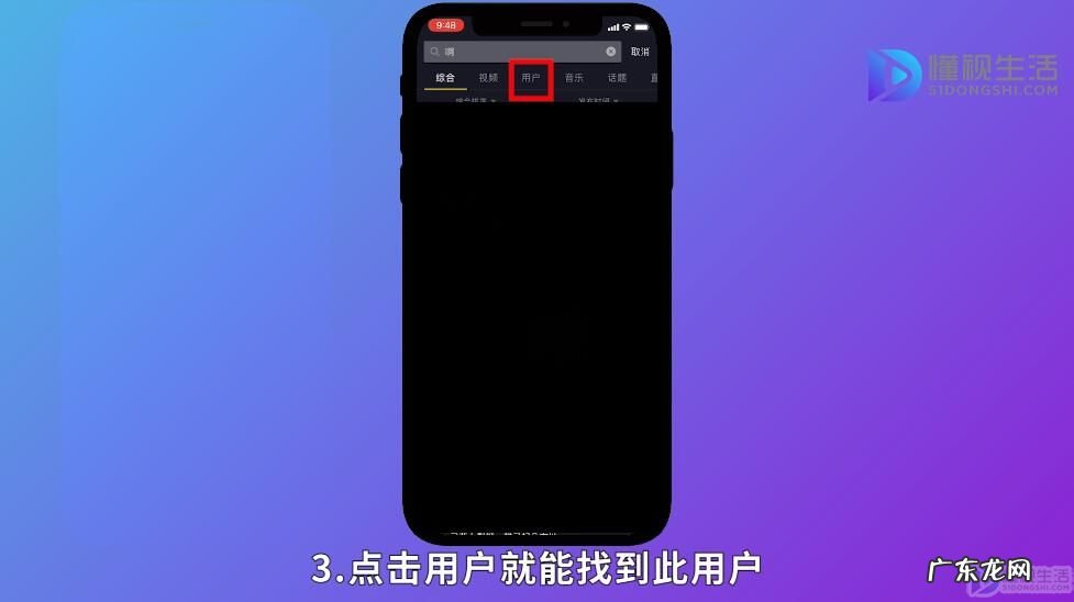 抖音火山版搜索不到用户? 抖音搜索不到用户是什么原因