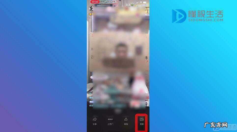 看抖音怎样隐藏屏幕字? 抖音直播如何关闭聊天字幕