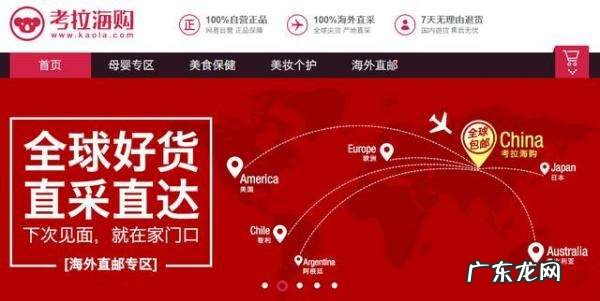 考拉海购是正品吗?为什么那么便宜?