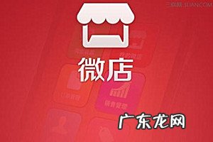 微信开店要钱吗?有哪些优势?