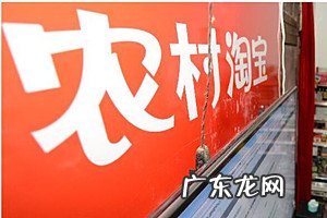 淘宝村淘专享价怎么取消？农村淘宝订单如何取消？